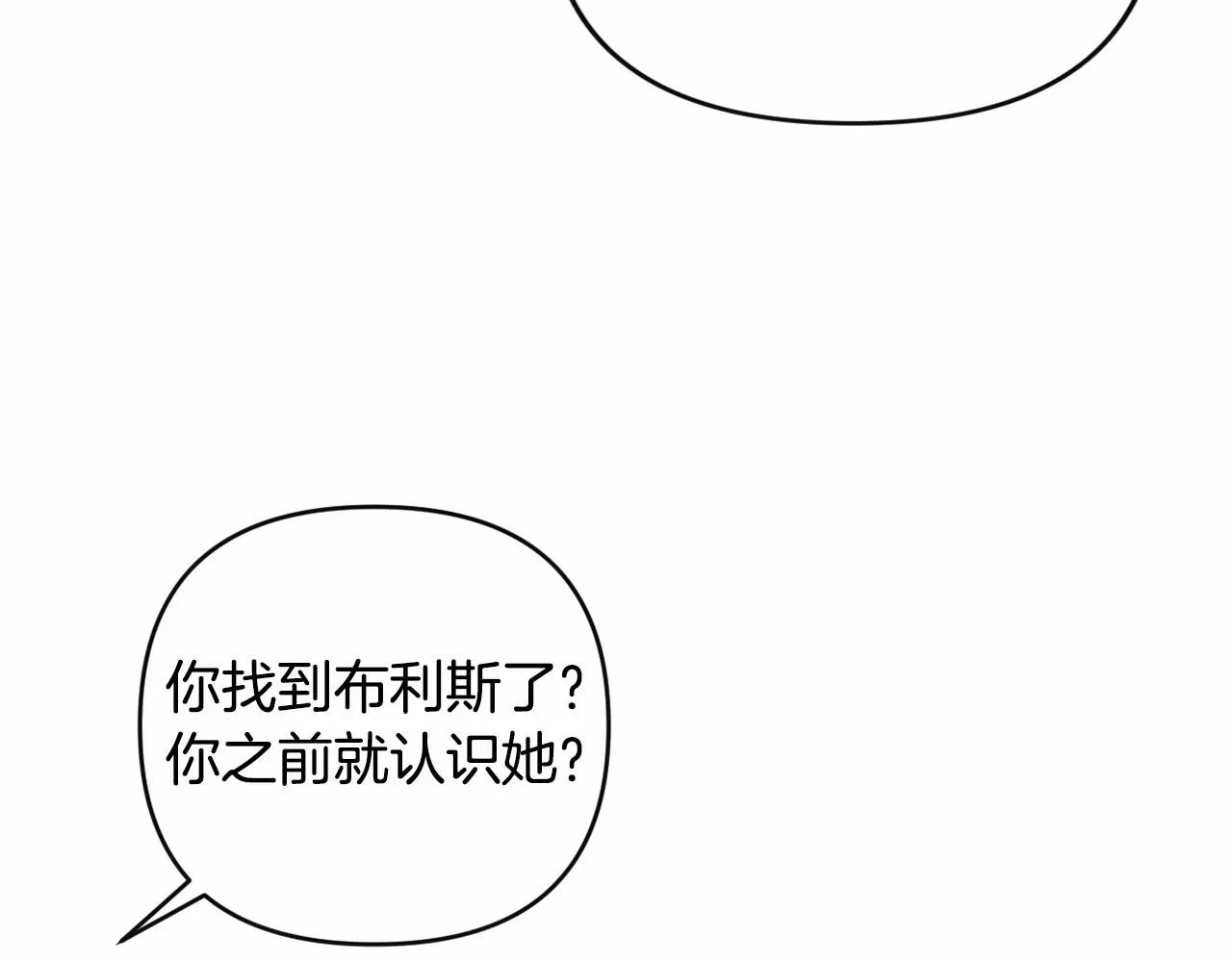 第18话 乖乖听话？！ 第9页