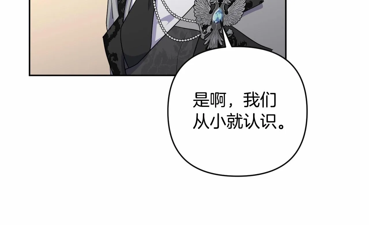 第18话 乖乖听话？！ 第11页