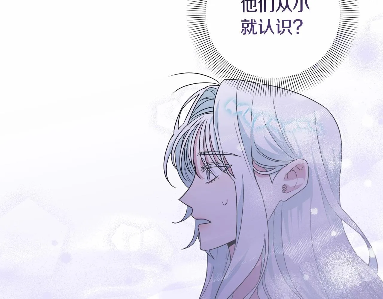 第18话 乖乖听话？！ 第13页
