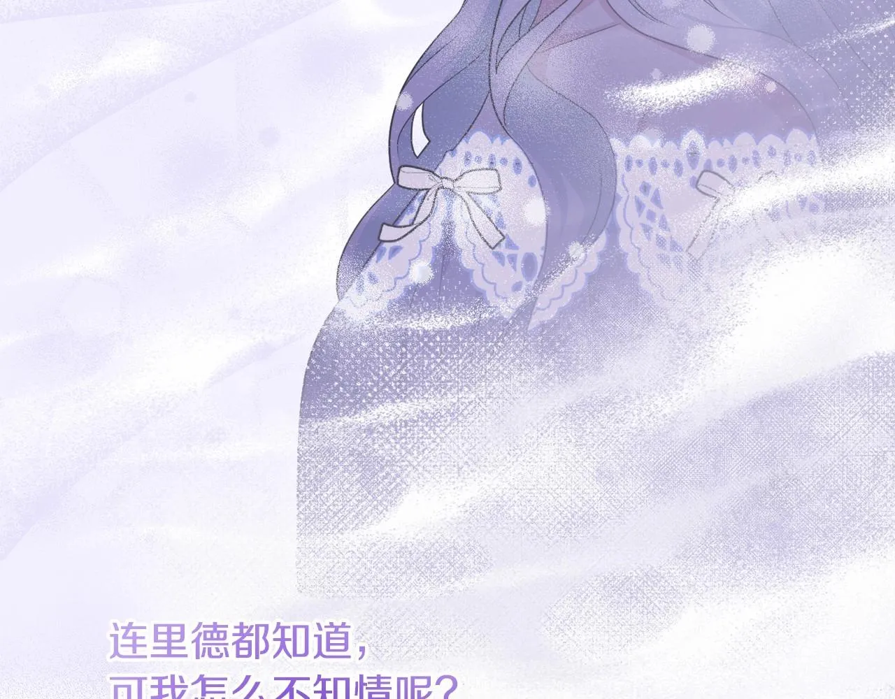 第18话 乖乖听话？！ 第14页