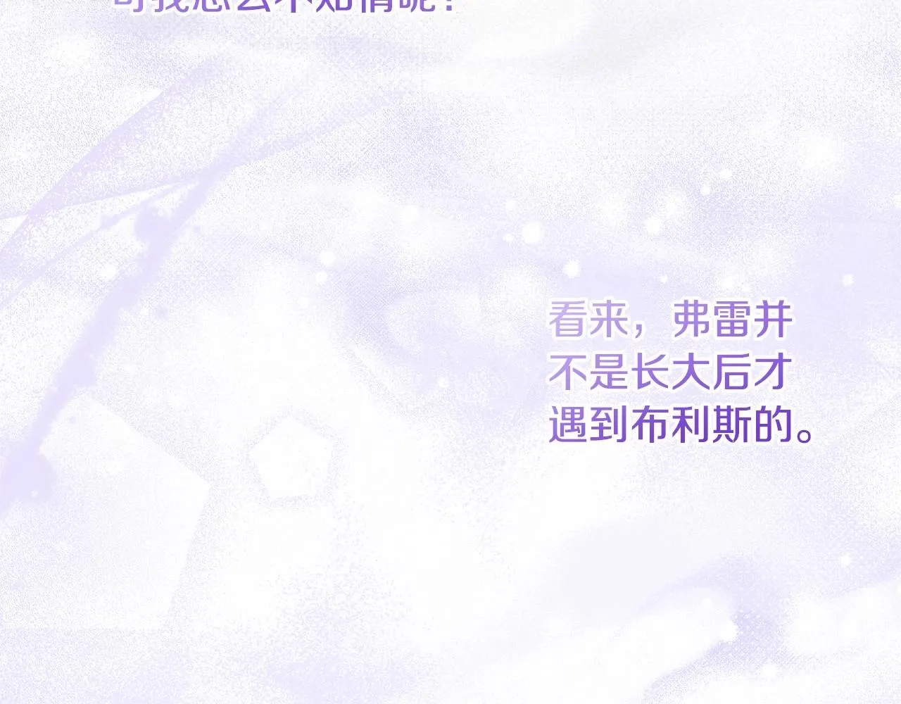 第18话 乖乖听话？！ 第15页