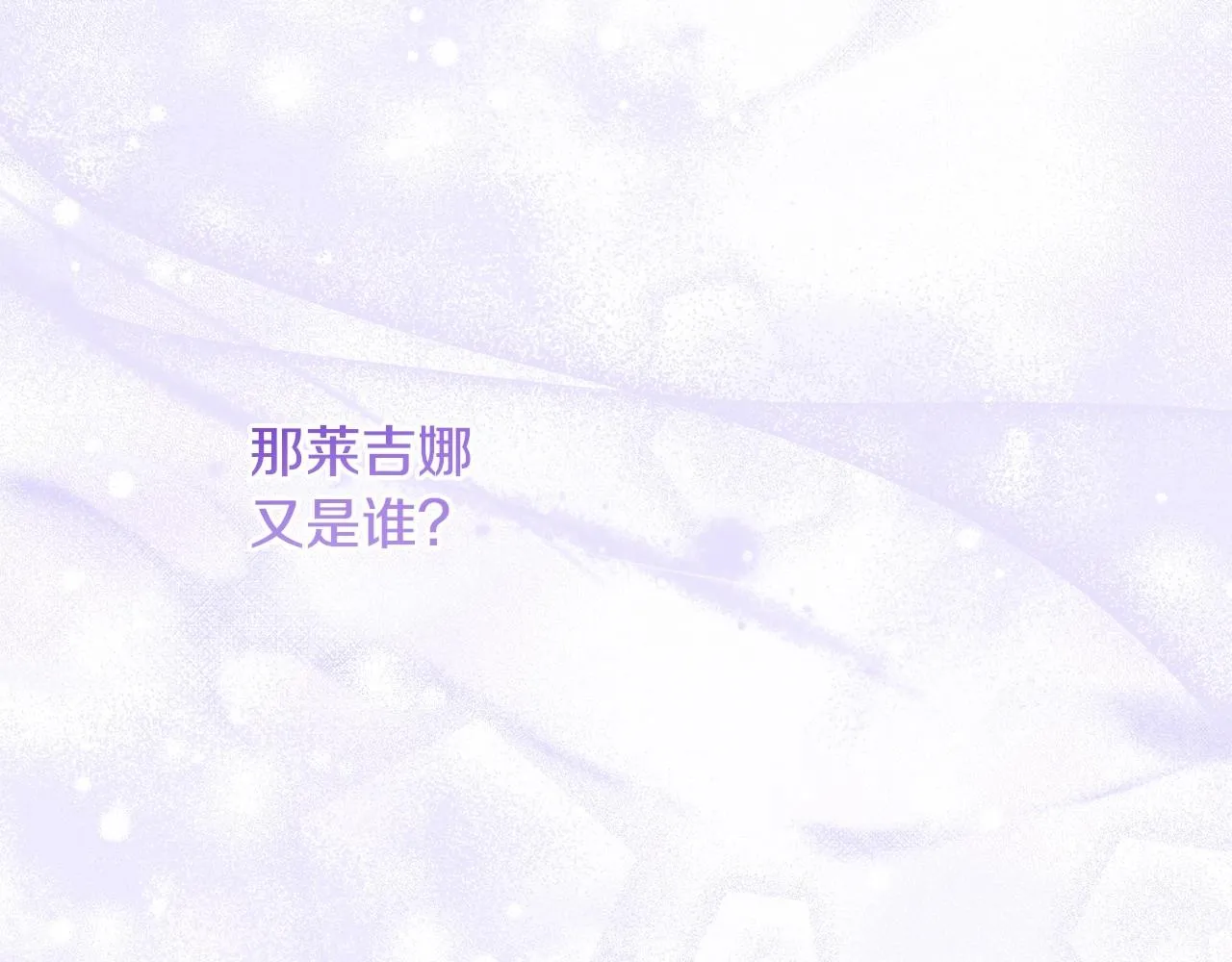 第18话 乖乖听话？！ 第16页