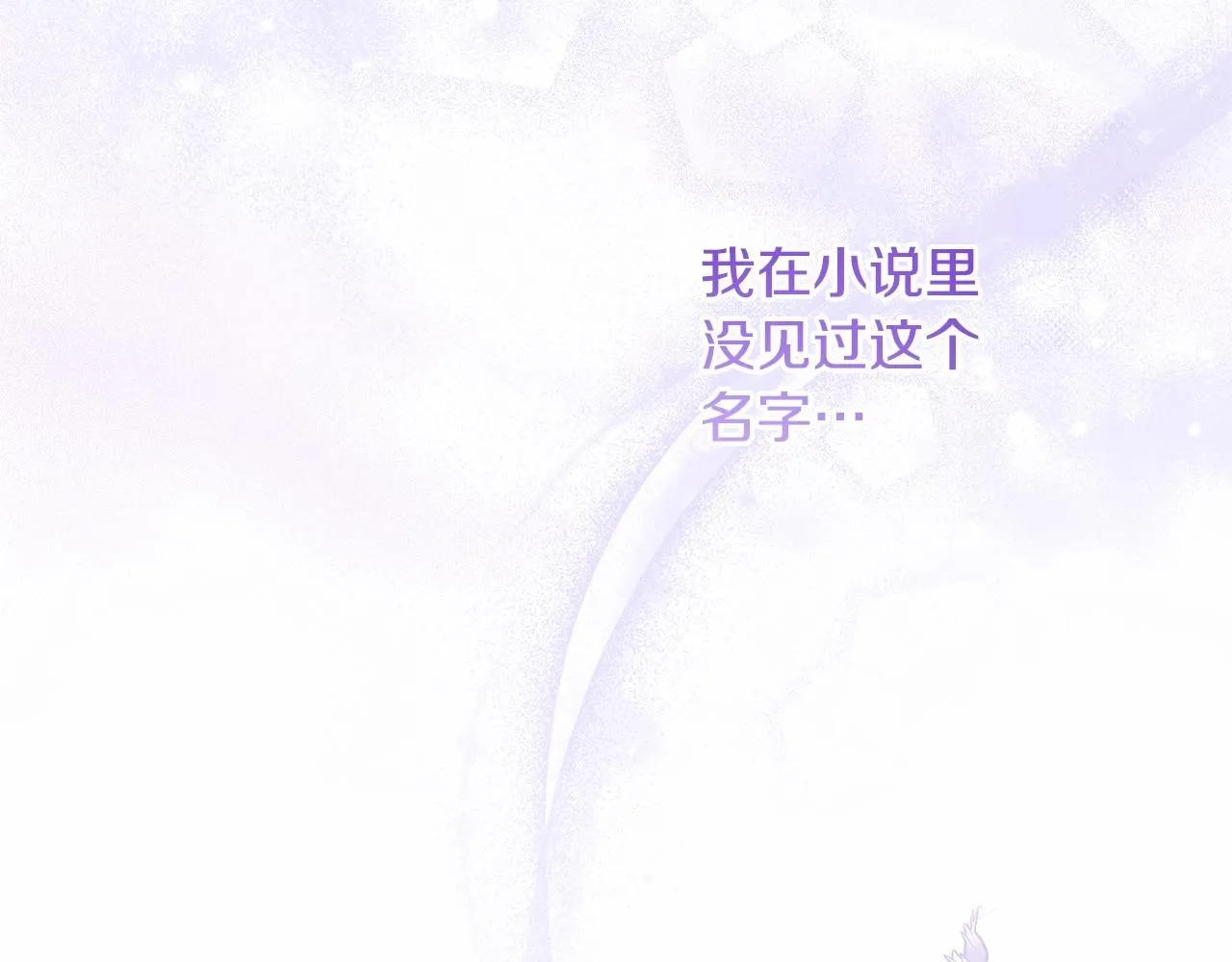 第18话 乖乖听话？！ 第17页