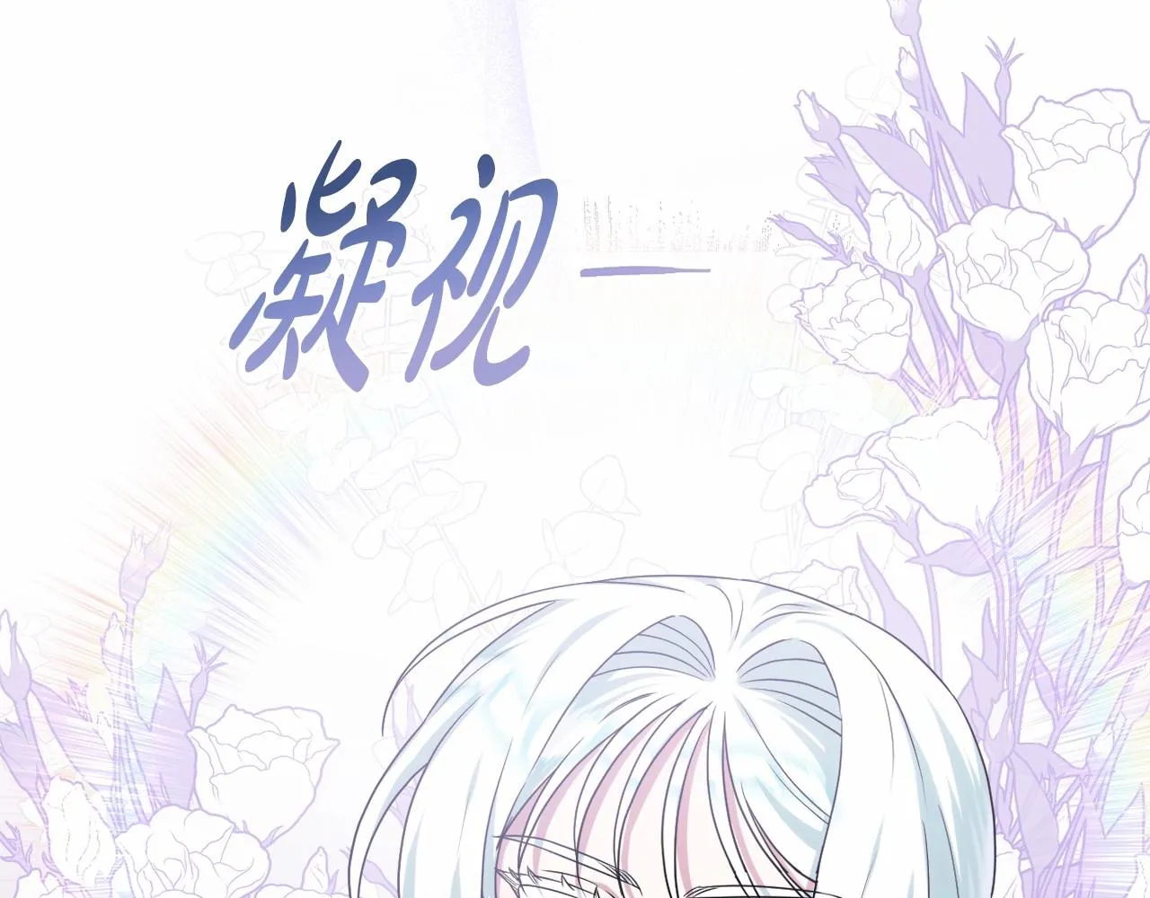 第18话 乖乖听话？！ 第18页