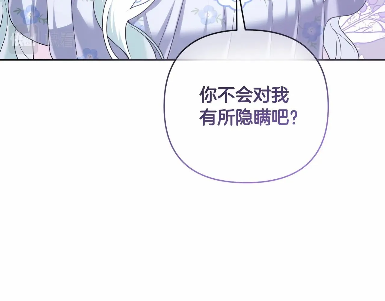 第18话 乖乖听话？！ 第20页