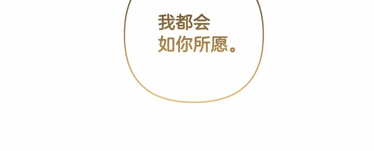 第18话 乖乖听话？！ 第23页