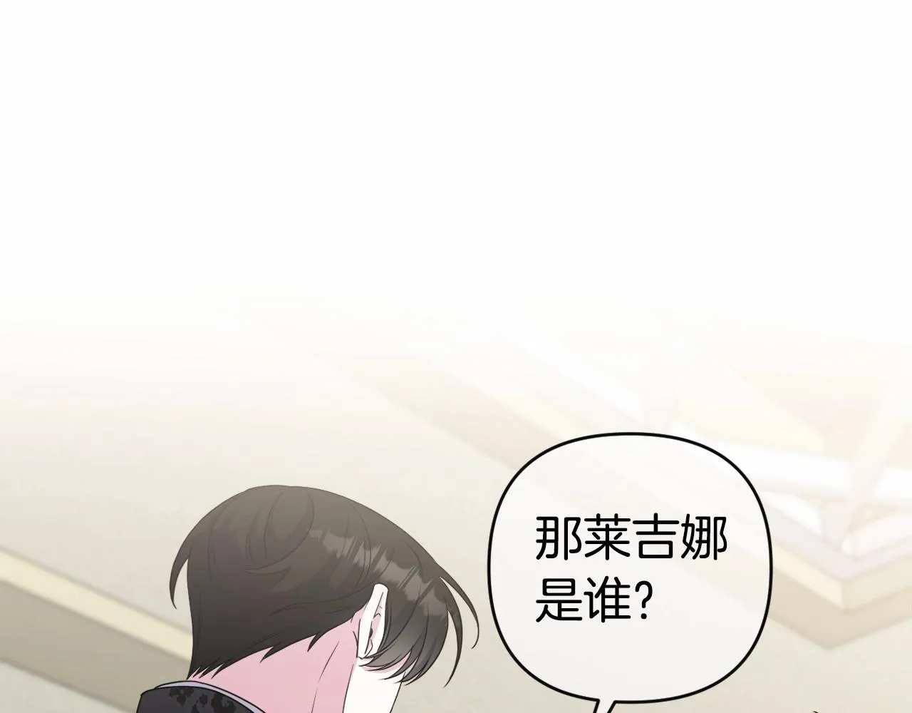 第18话 乖乖听话？！ 第24页