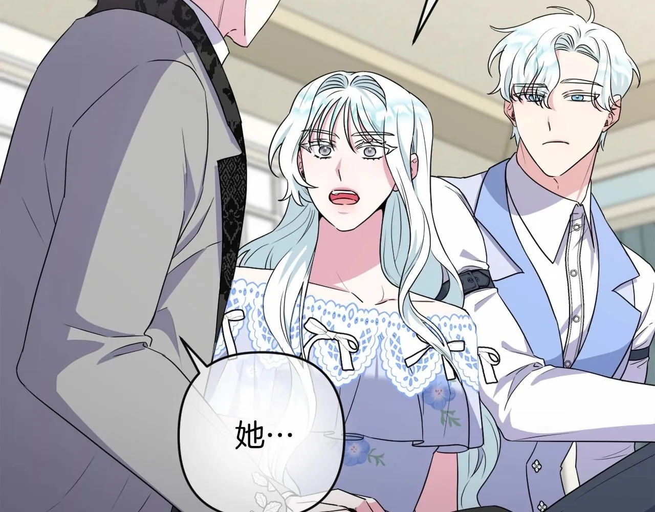 第18话 乖乖听话？！ 第25页