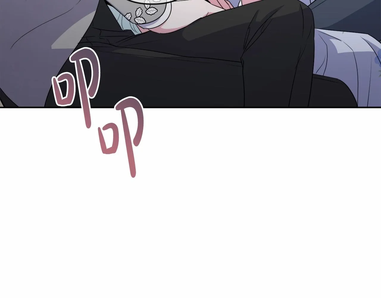 第18话 乖乖听话？！ 第26页