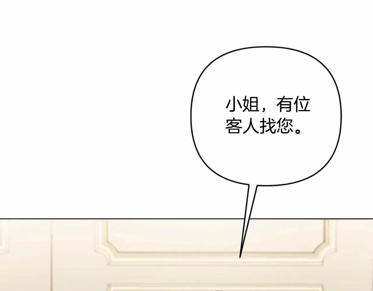 第18话 乖乖听话？！ 第27页