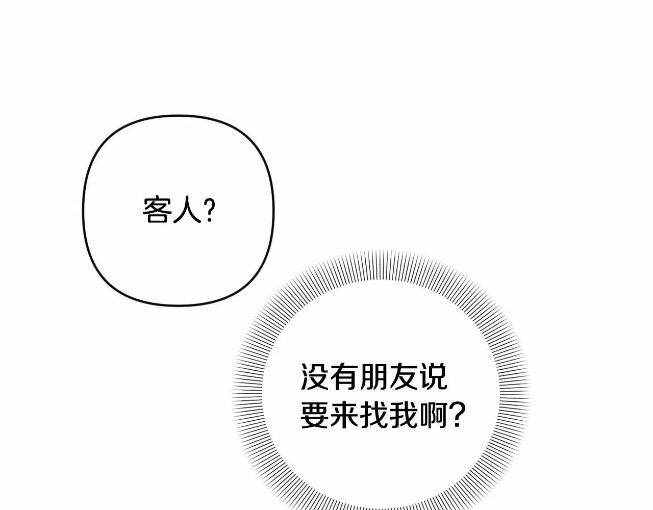 第18话 乖乖听话？！ 第30页