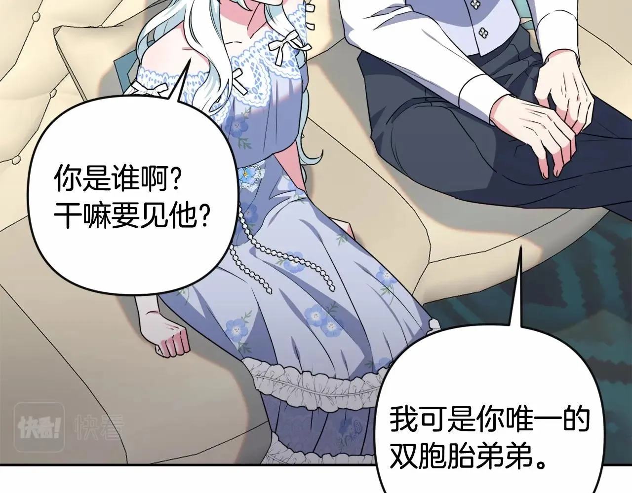 第18话 乖乖听话？！ 第35页