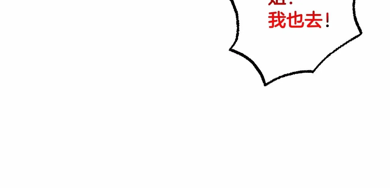 第18话 乖乖听话？！ 第42页