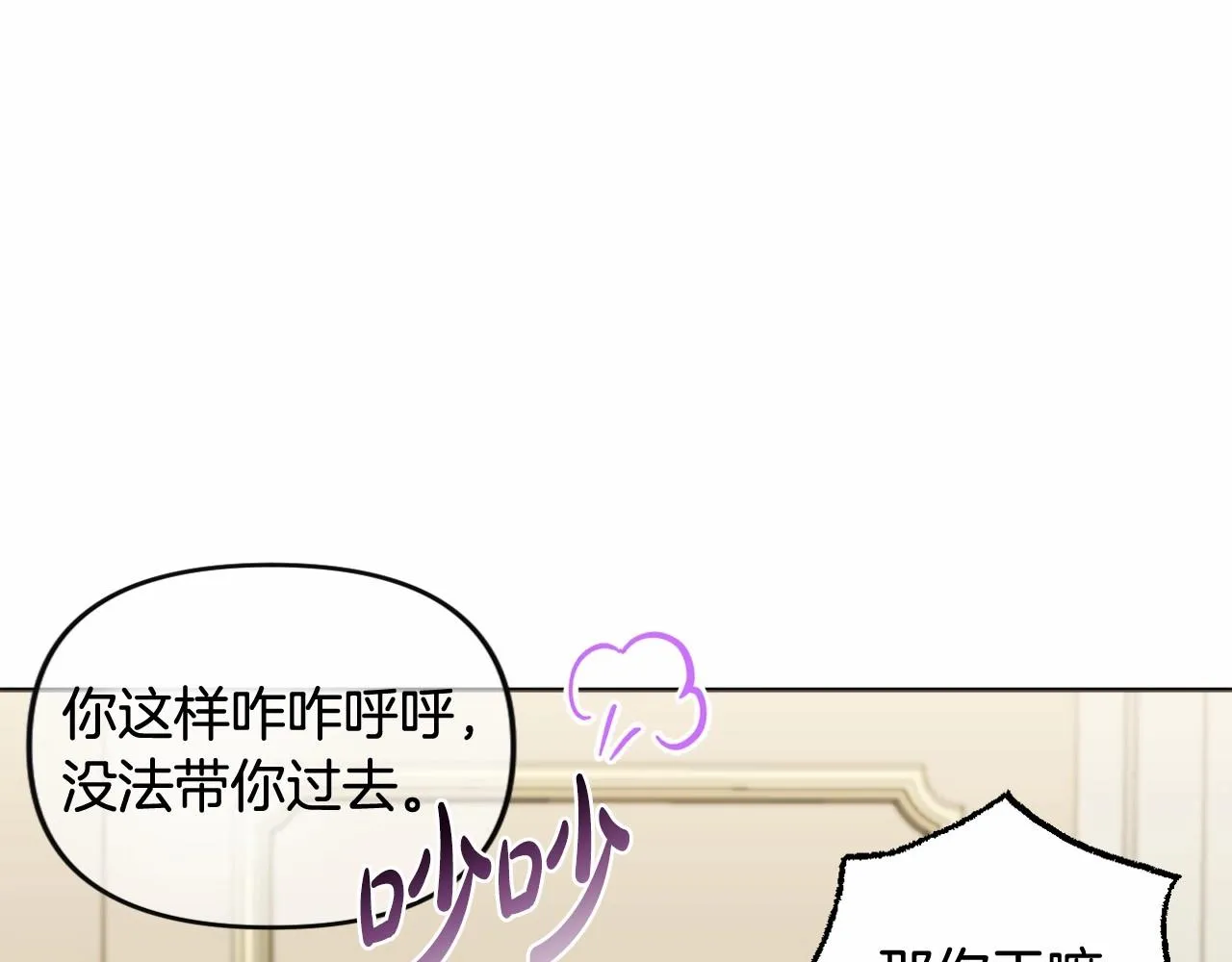 第18话 乖乖听话？！ 第43页
