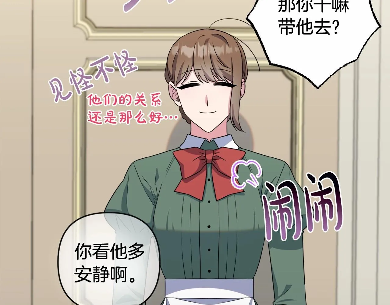 第18话 乖乖听话？！ 第44页