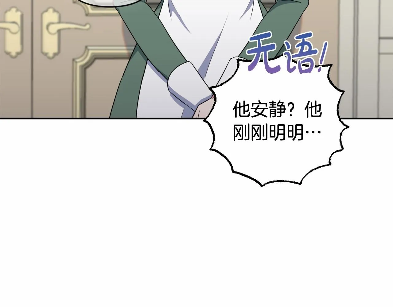 第18话 乖乖听话？！ 第45页