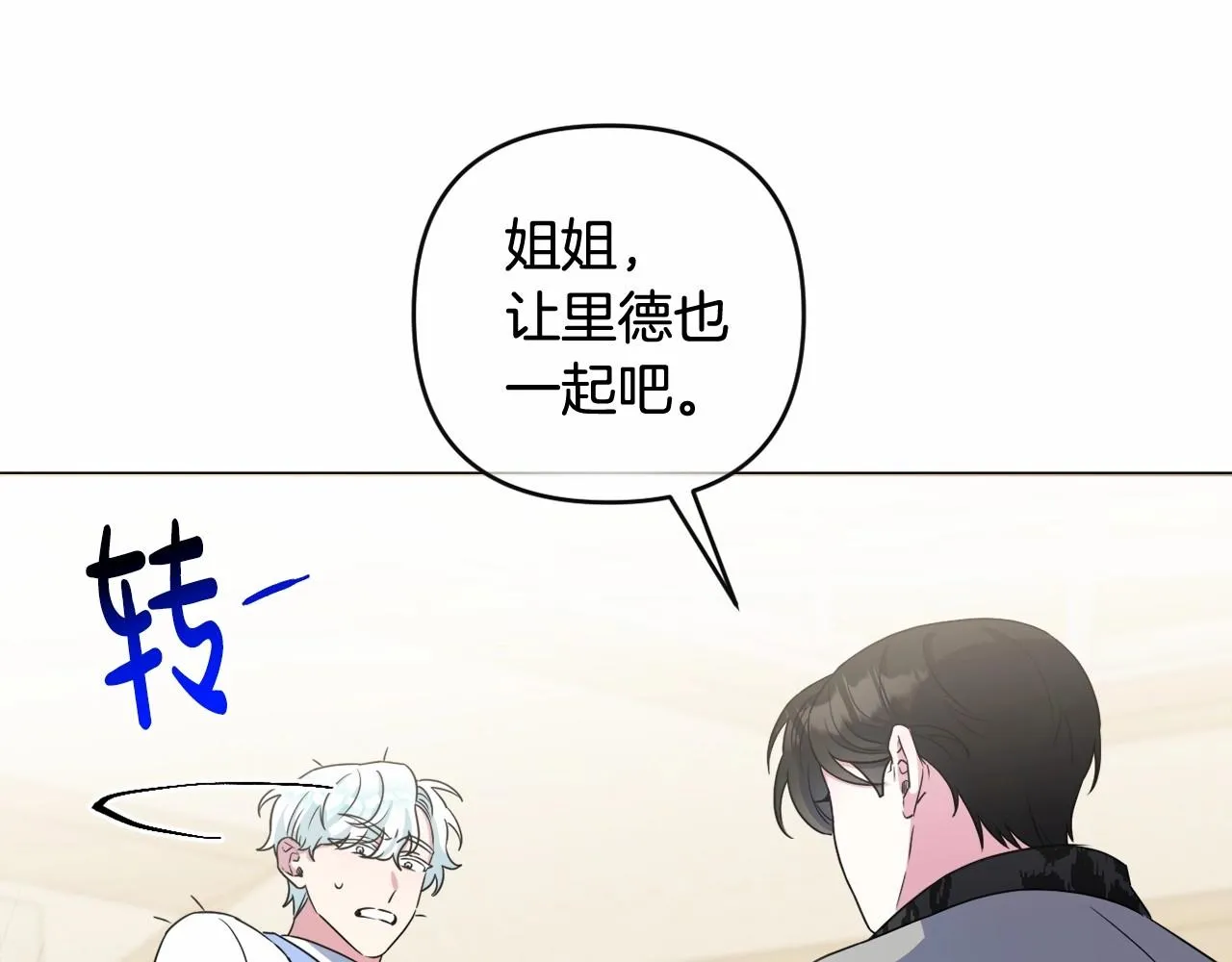 第18话 乖乖听话？！ 第46页