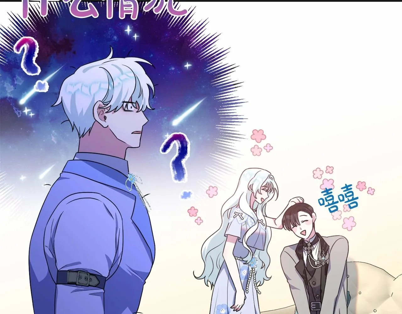 第18话 乖乖听话？！ 第52页