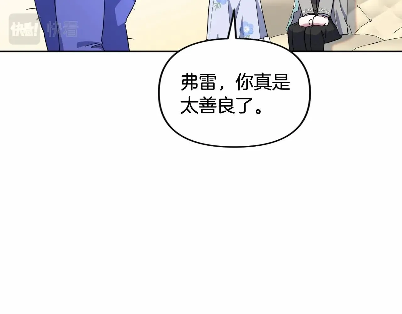 第18话 乖乖听话？！ 第53页