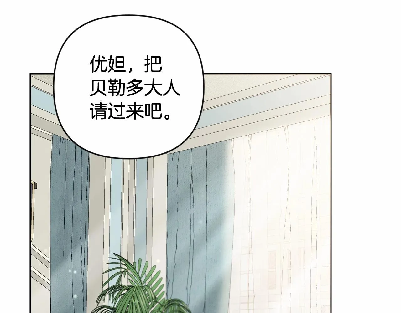 第18话 乖乖听话？！ 第54页