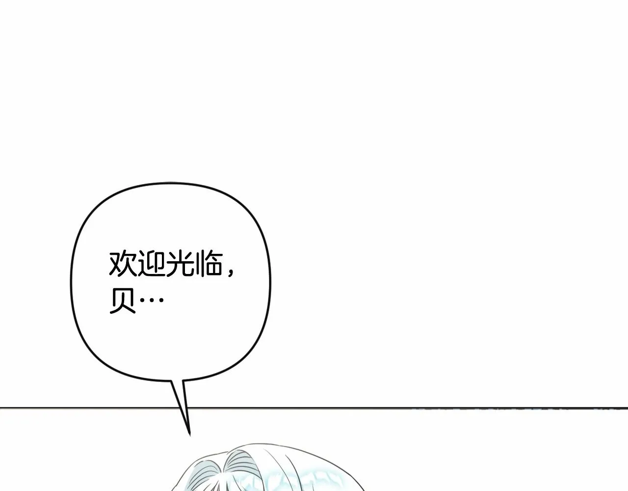 第18话 乖乖听话？！ 第63页