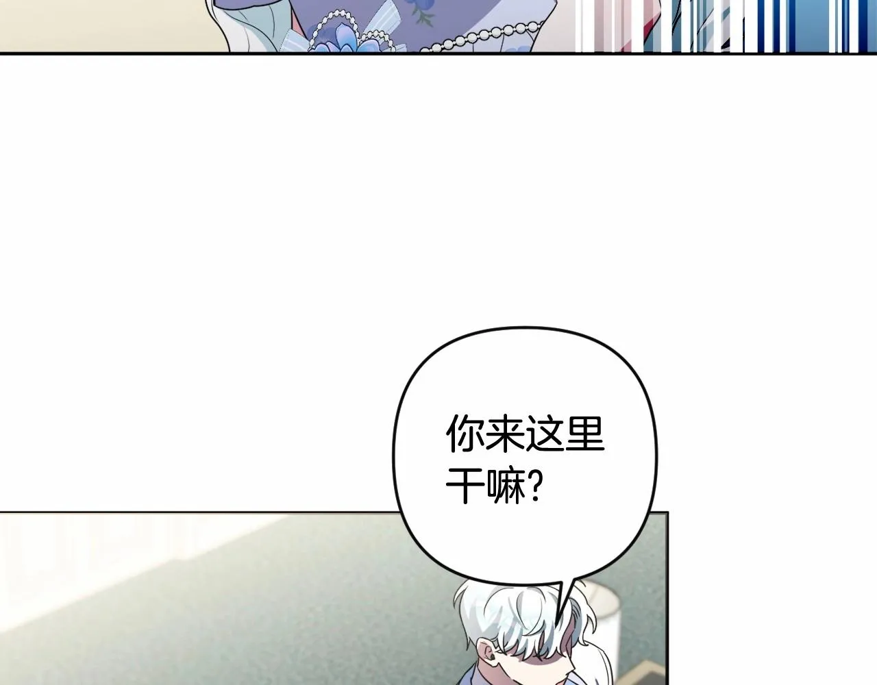 第18话 乖乖听话？！ 第65页