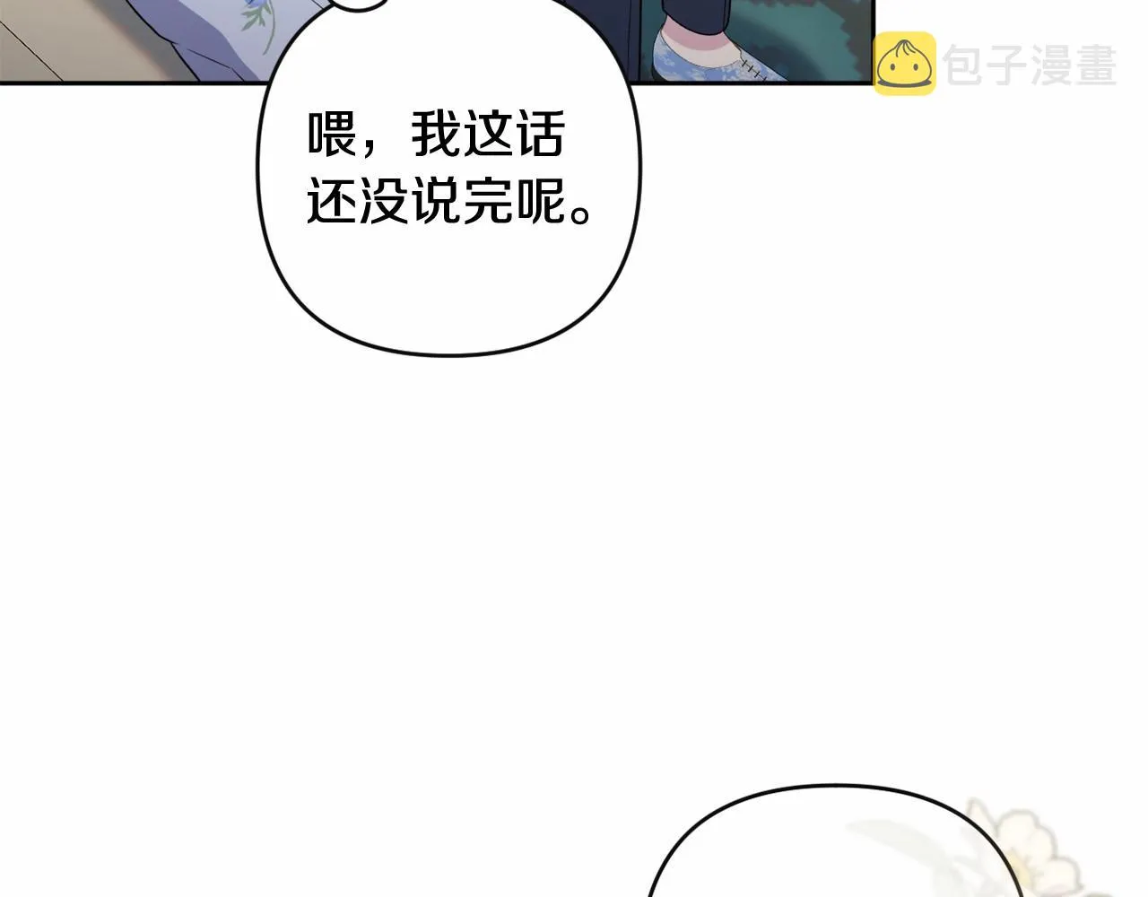 第18话 乖乖听话？！ 第67页