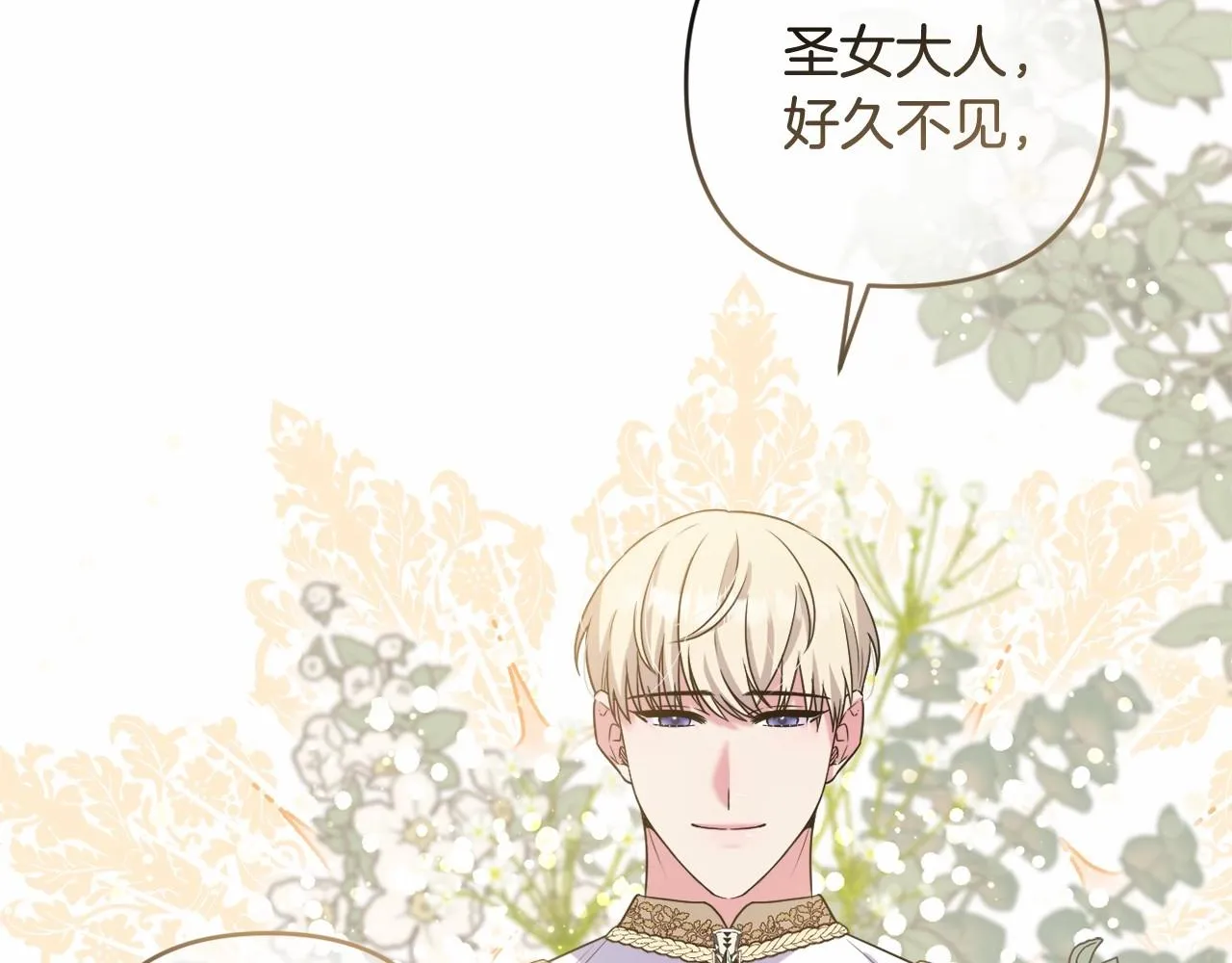 第18话 乖乖听话？！ 第68页