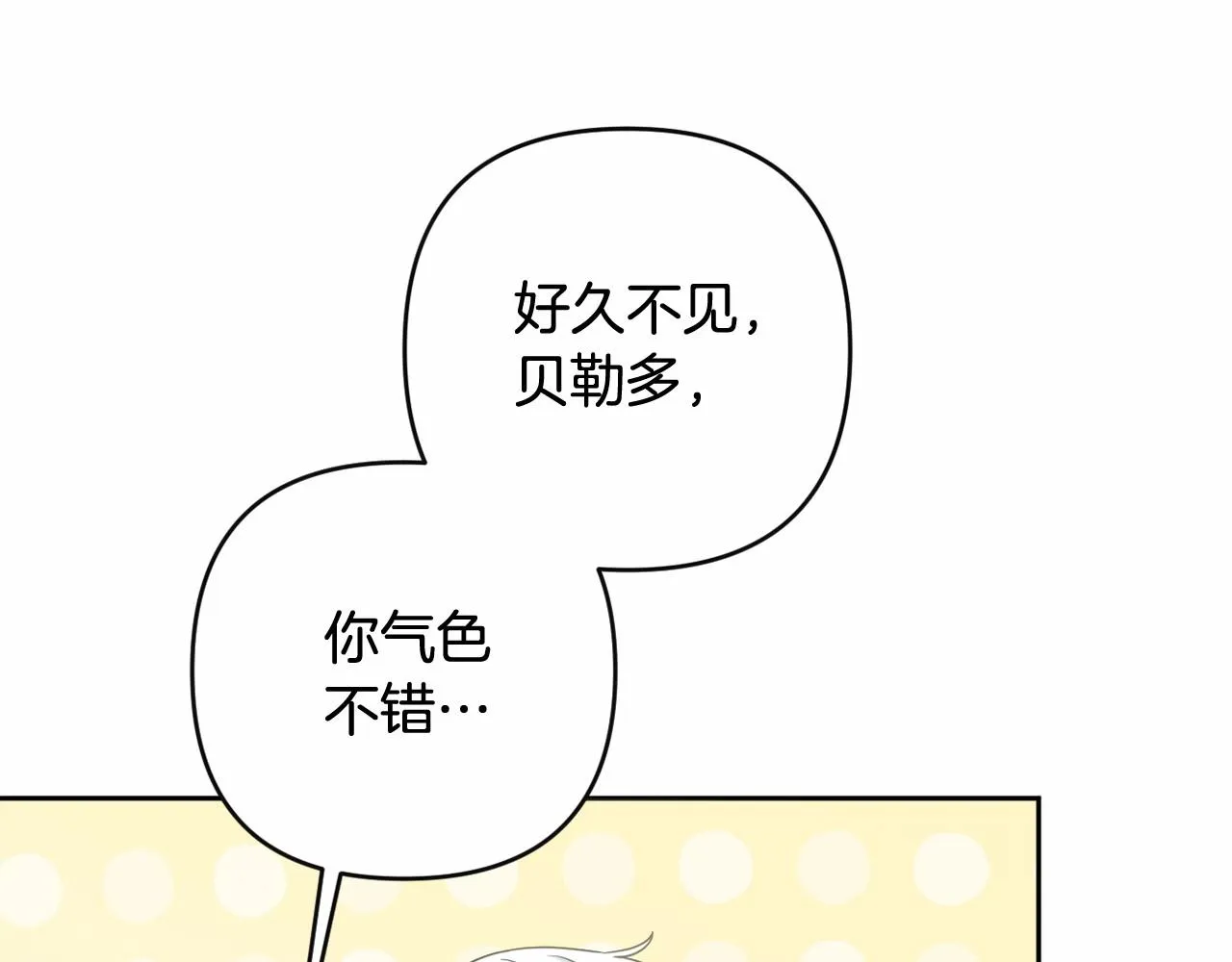 第18话 乖乖听话？！ 第71页