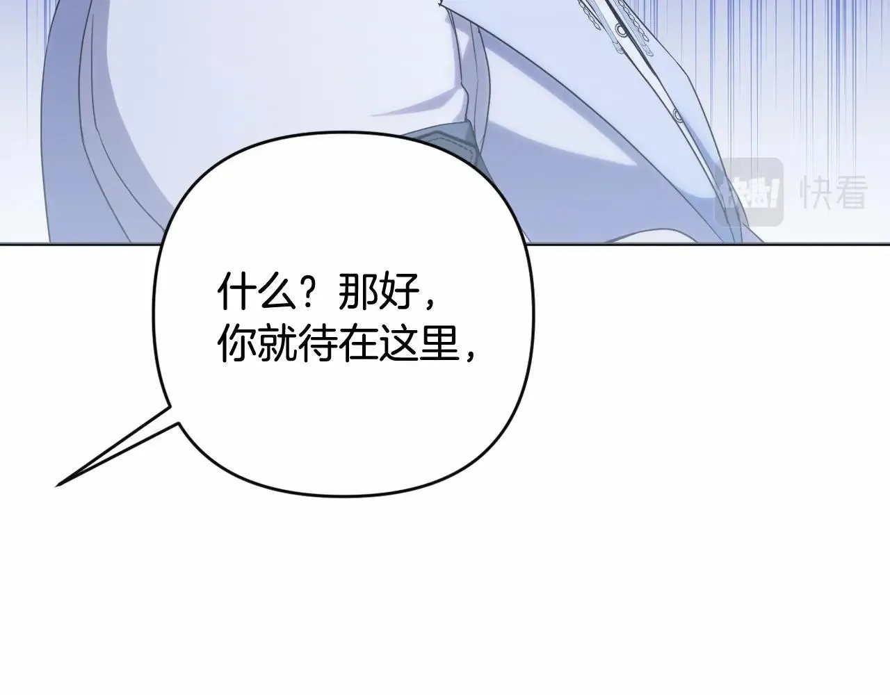 第18话 乖乖听话？！ 第76页
