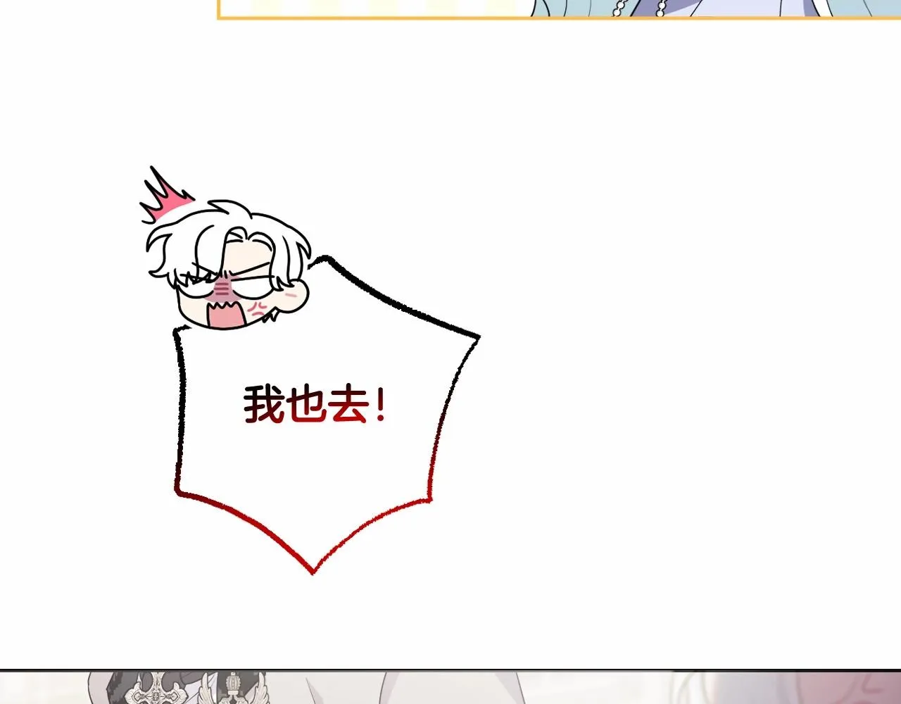 第18话 乖乖听话？！ 第79页