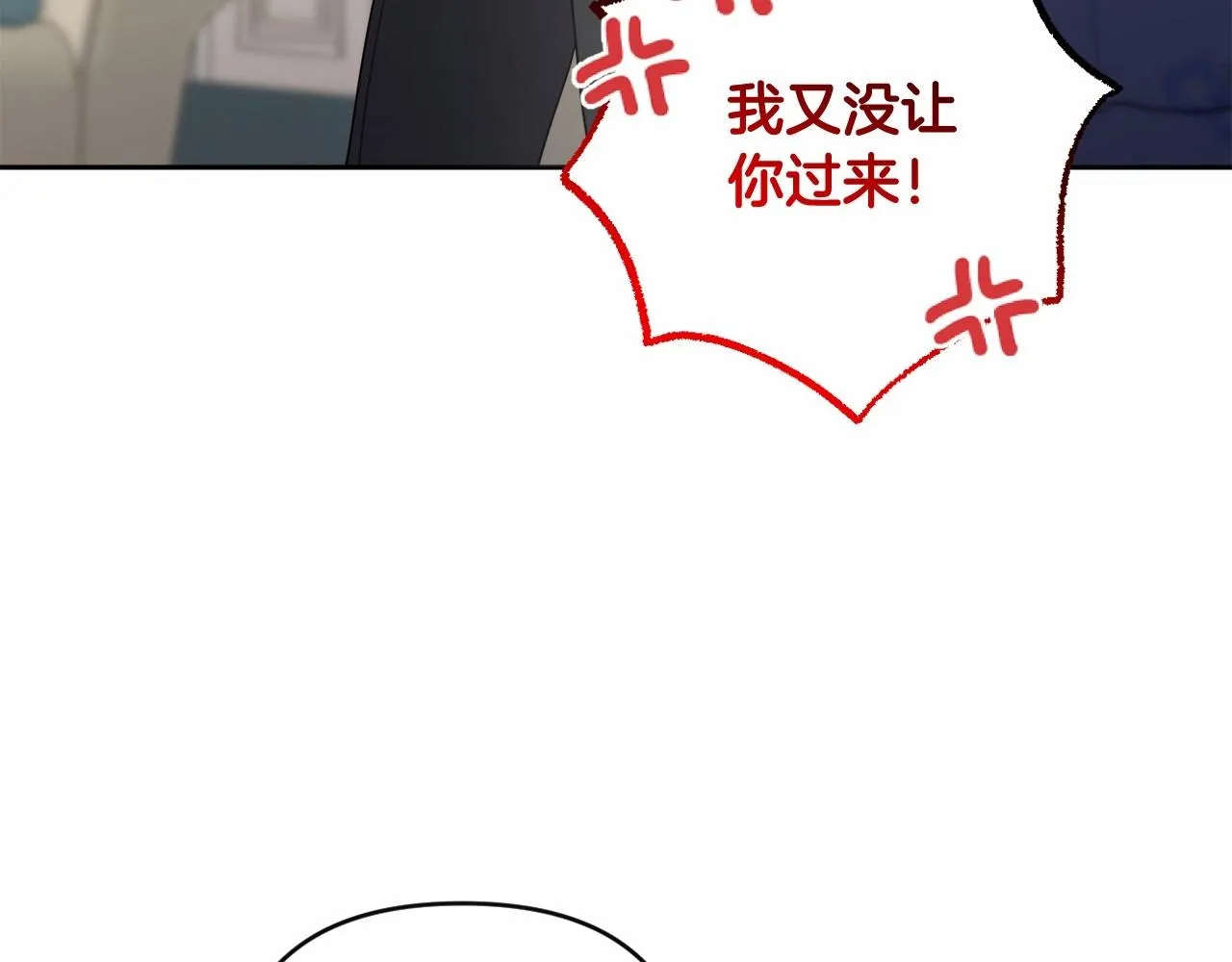 第18话 乖乖听话？！ 第81页