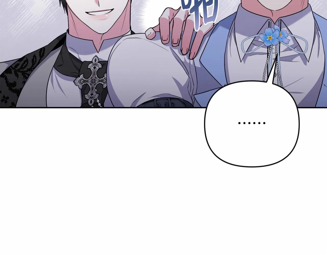第18话 乖乖听话？！ 第83页