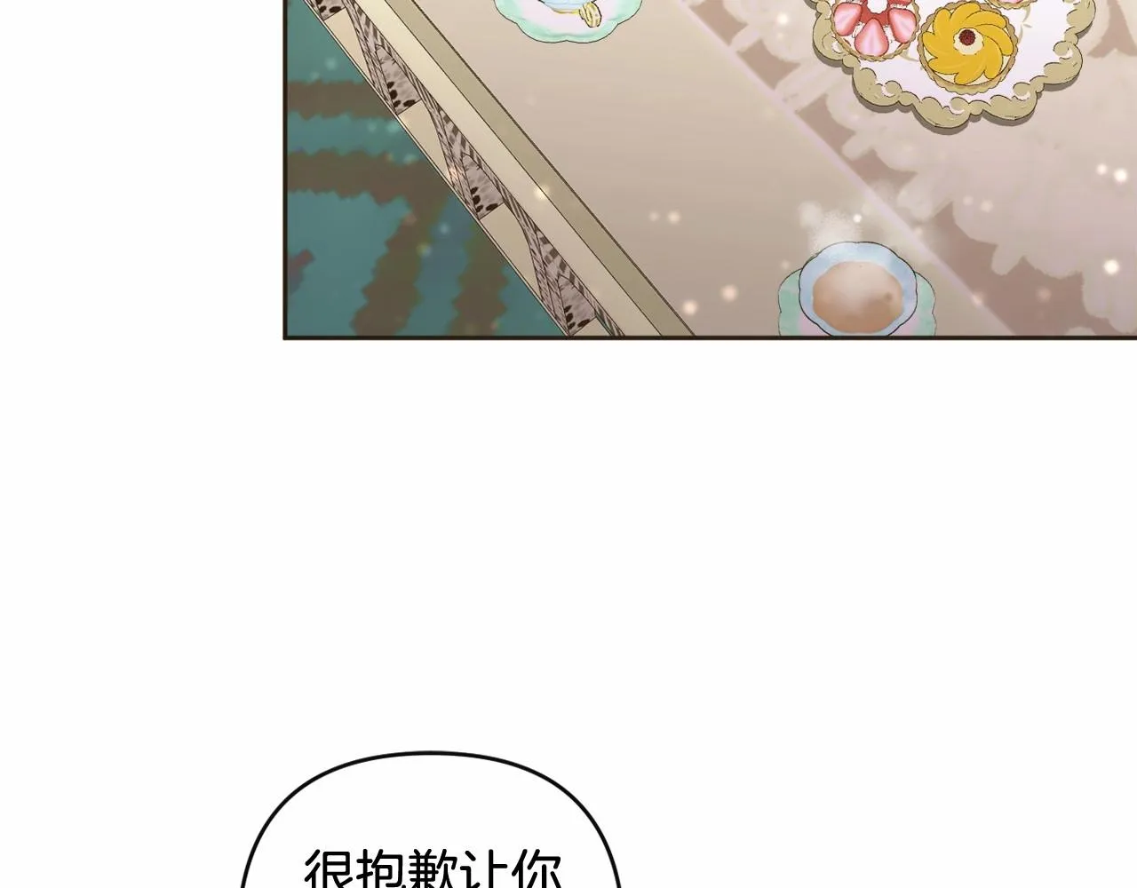 第18话 乖乖听话？！ 第96页