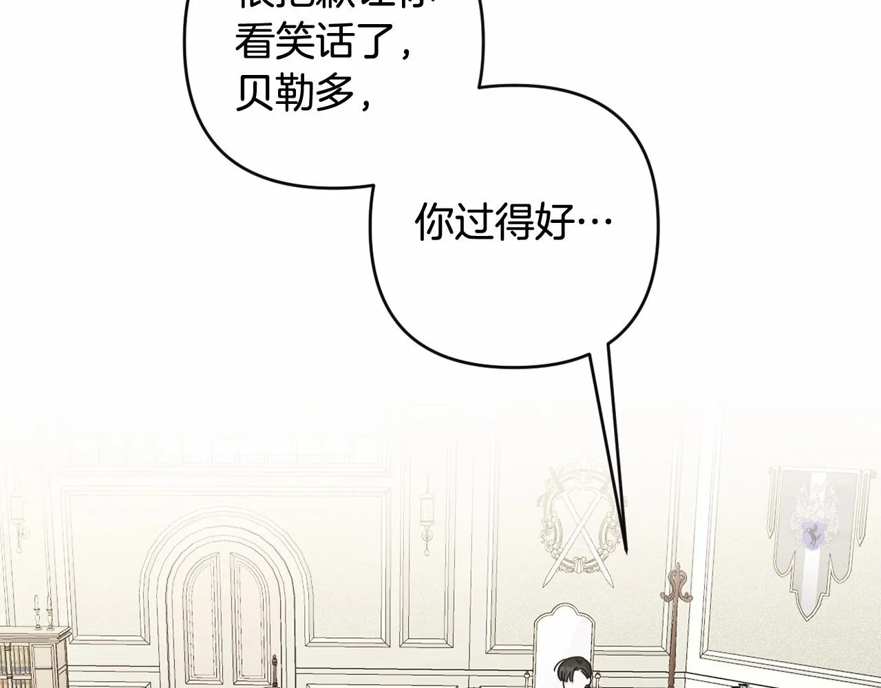 第18话 乖乖听话？！ 第97页