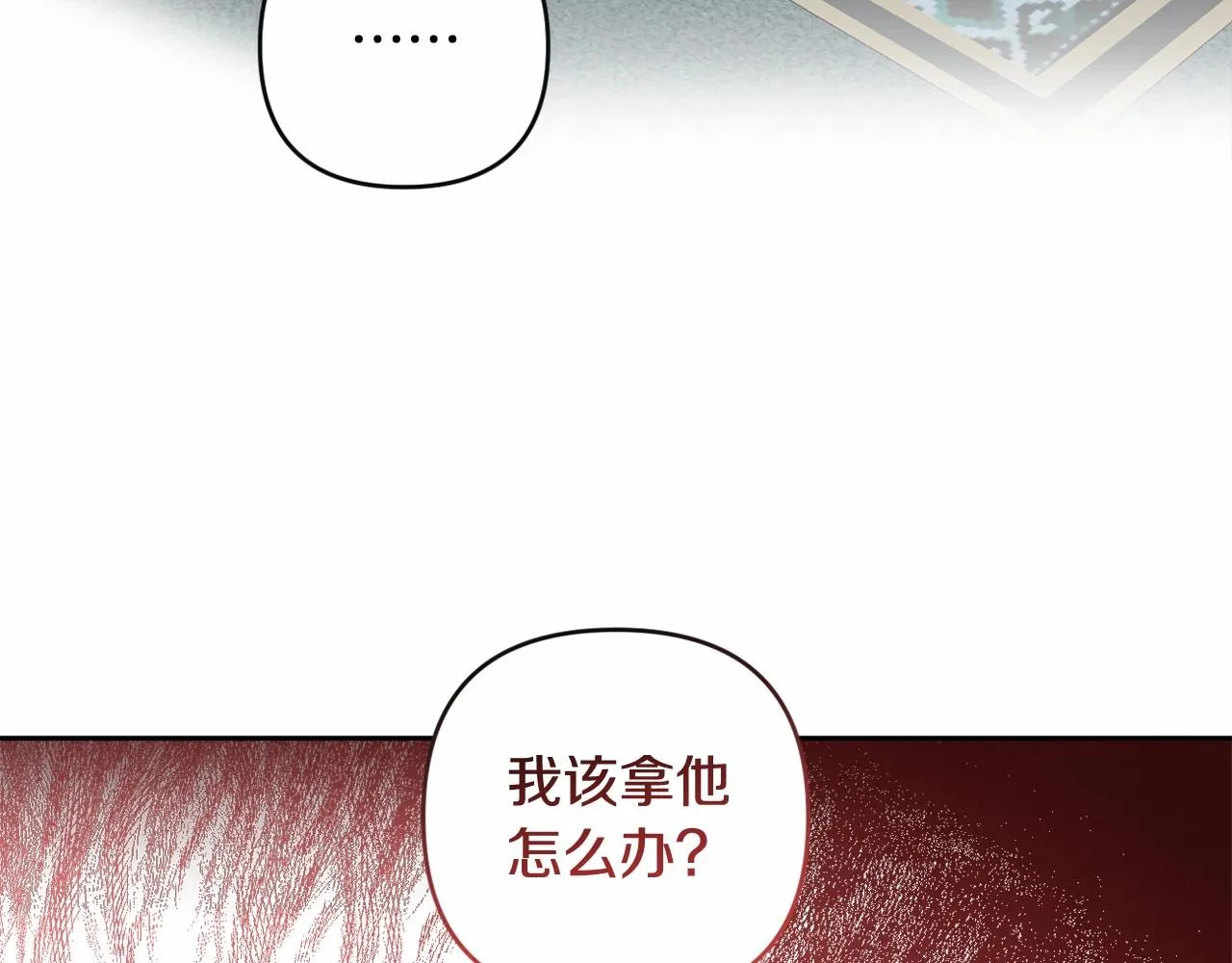 第18话 乖乖听话？！ 第99页