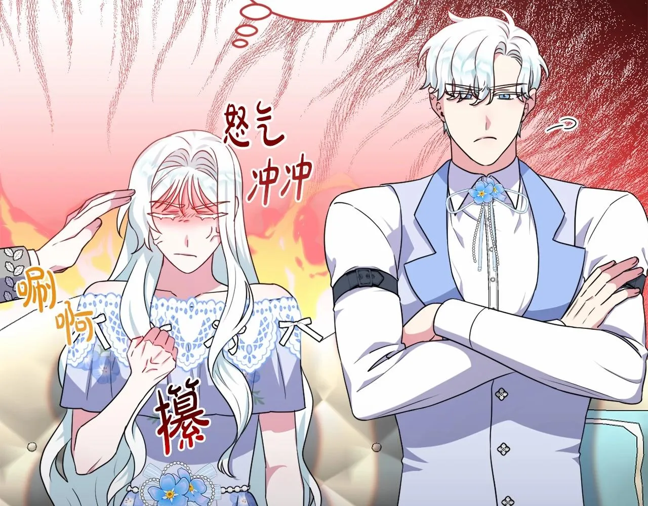 第18话 乖乖听话？！ 第100页