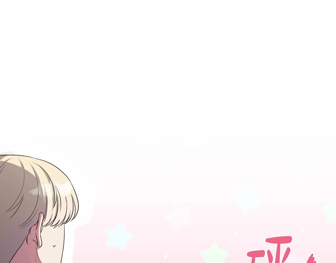 第18话 乖乖听话？！ 第104页