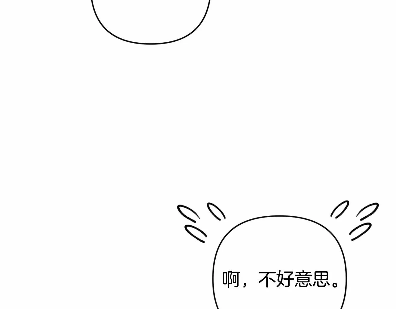 第18话 乖乖听话？！ 第106页