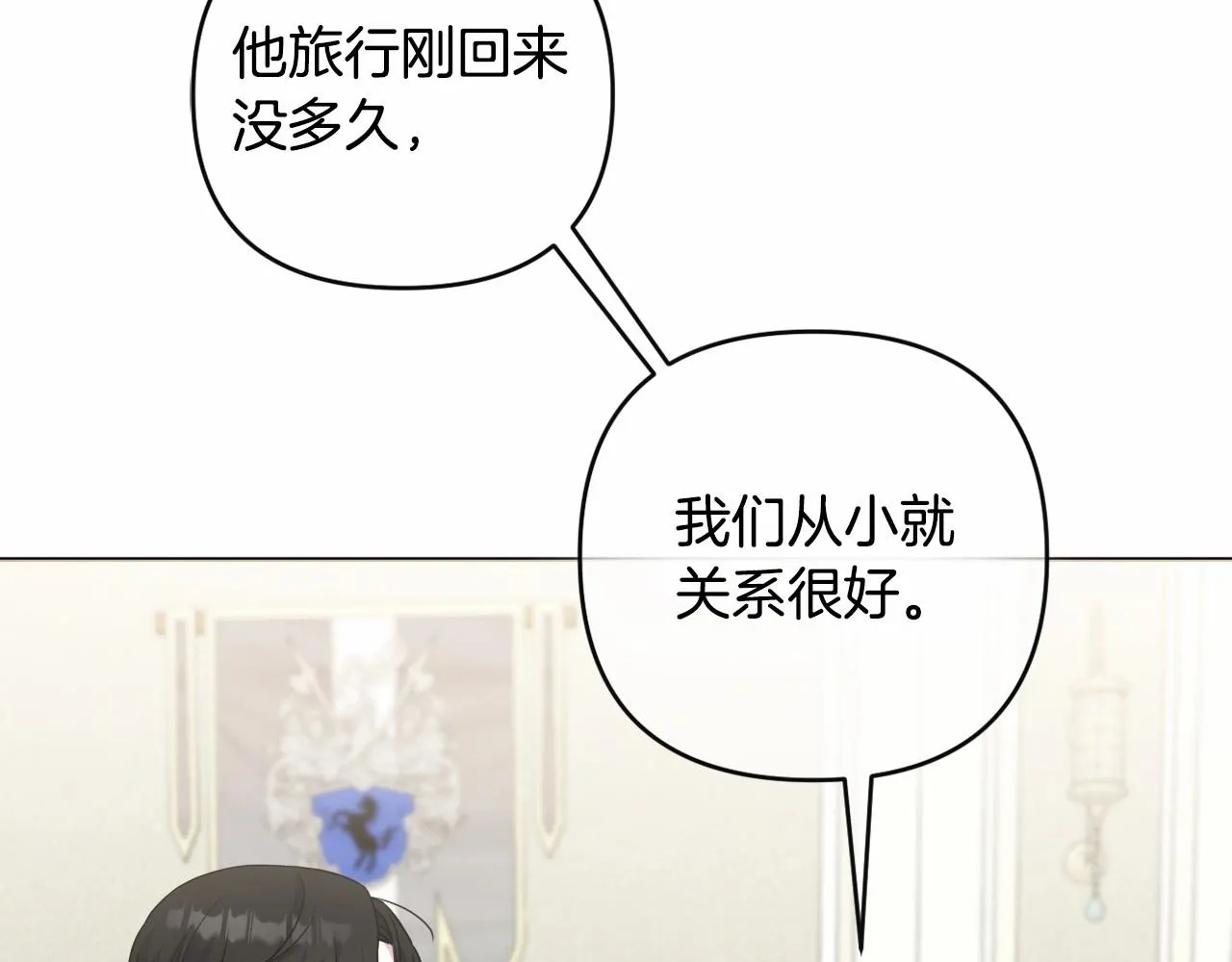 第18话 乖乖听话？！ 第111页