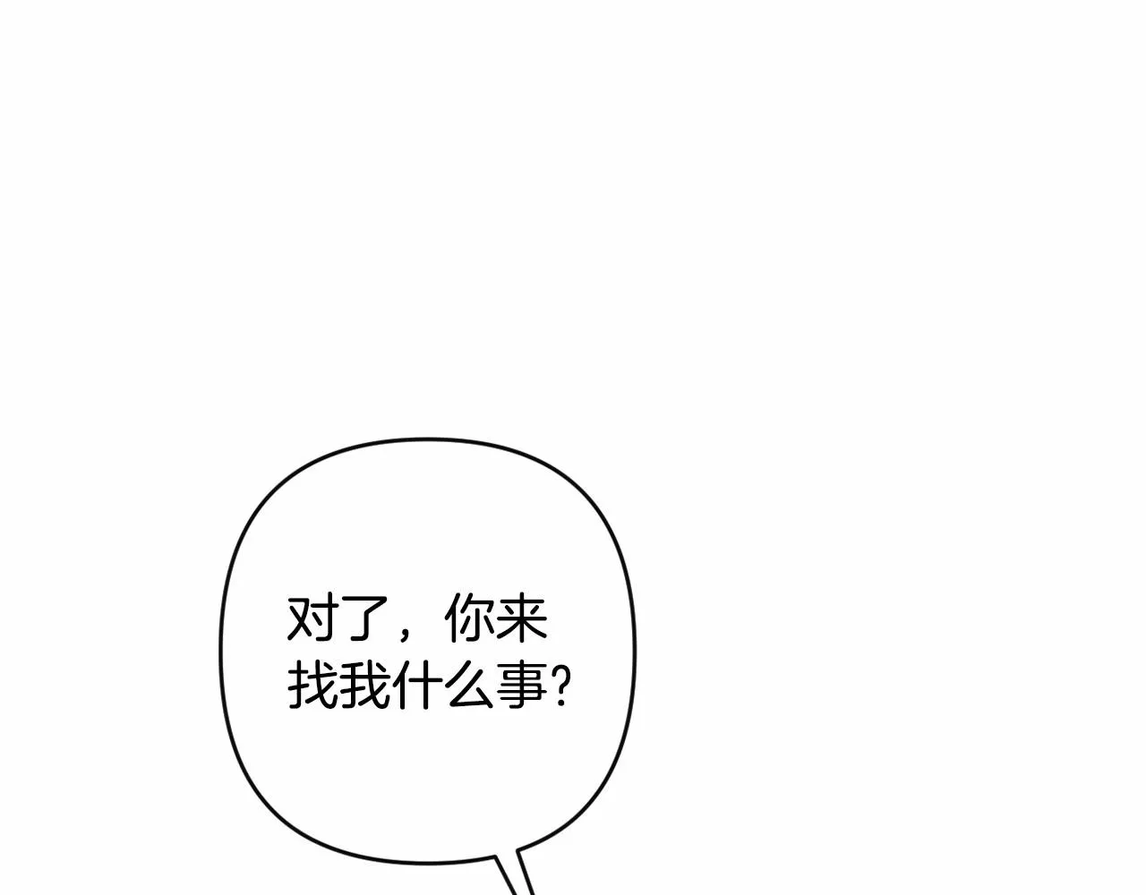第18话 乖乖听话？！ 第113页