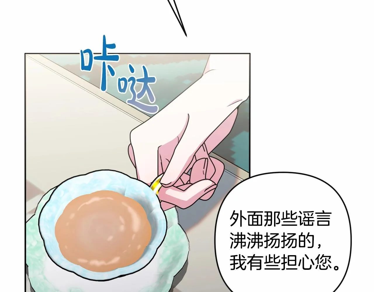 第18话 乖乖听话？！ 第114页