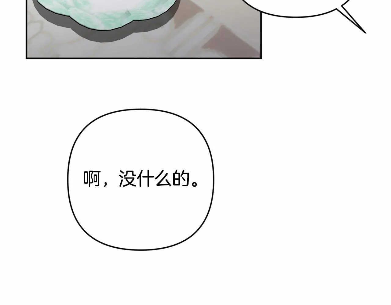 第18话 乖乖听话？！ 第115页