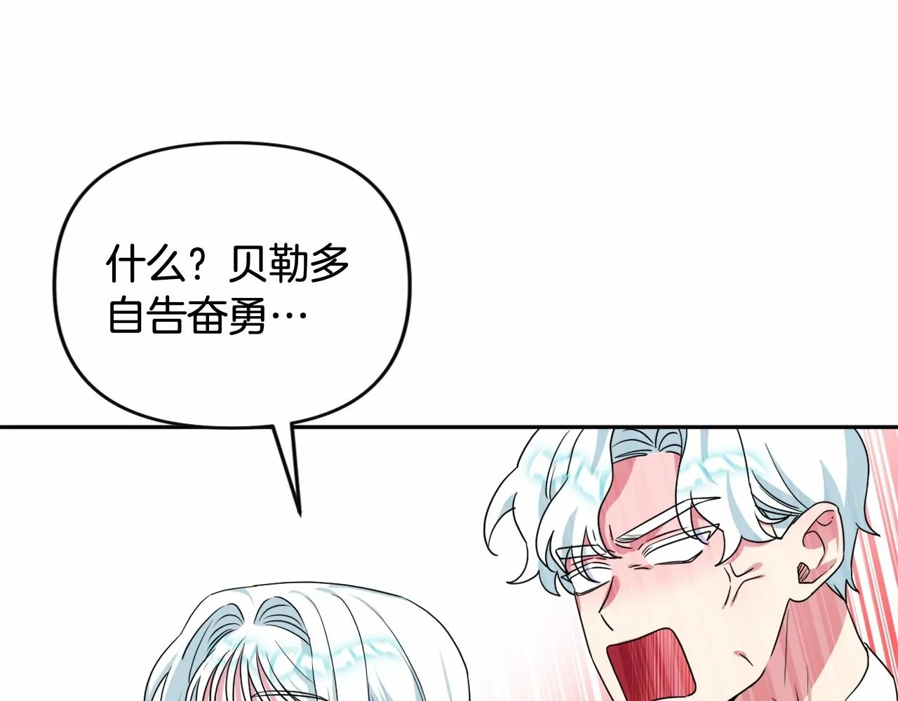第18话 乖乖听话？！ 第119页