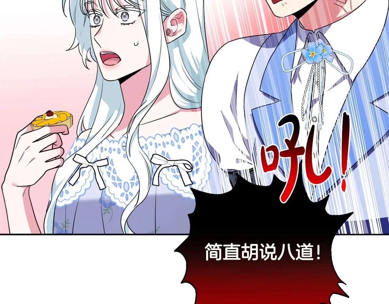 第18话 乖乖听话？！ 第120页