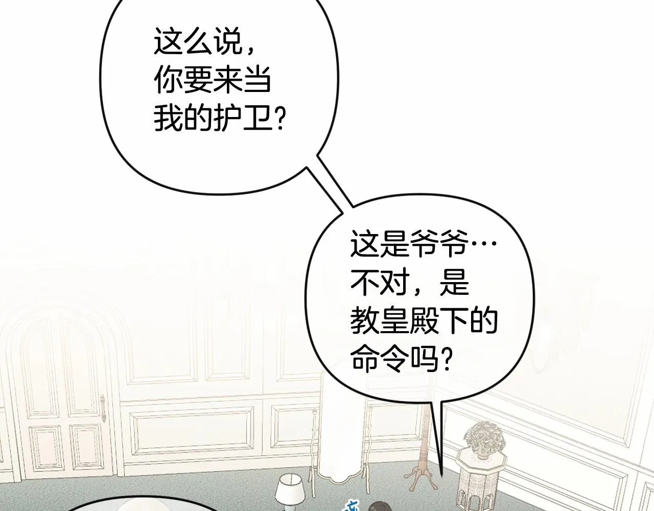 第18话 乖乖听话？！ 第124页