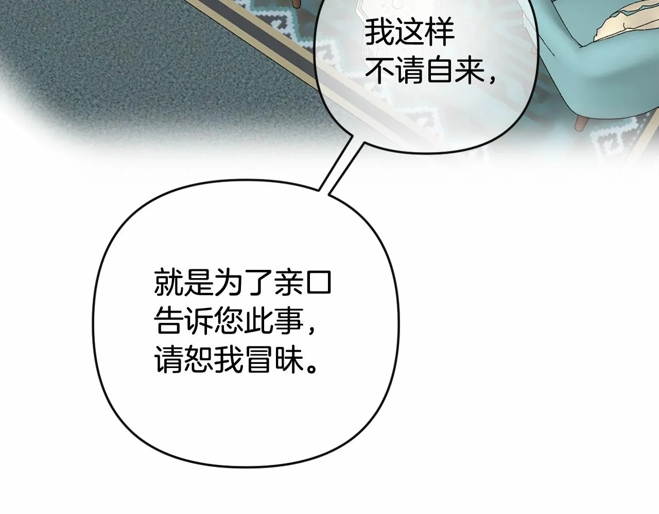 第18话 乖乖听话？！ 第126页