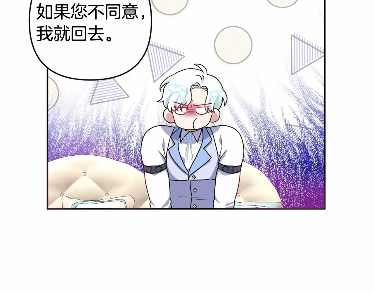 第18话 乖乖听话？！ 第128页