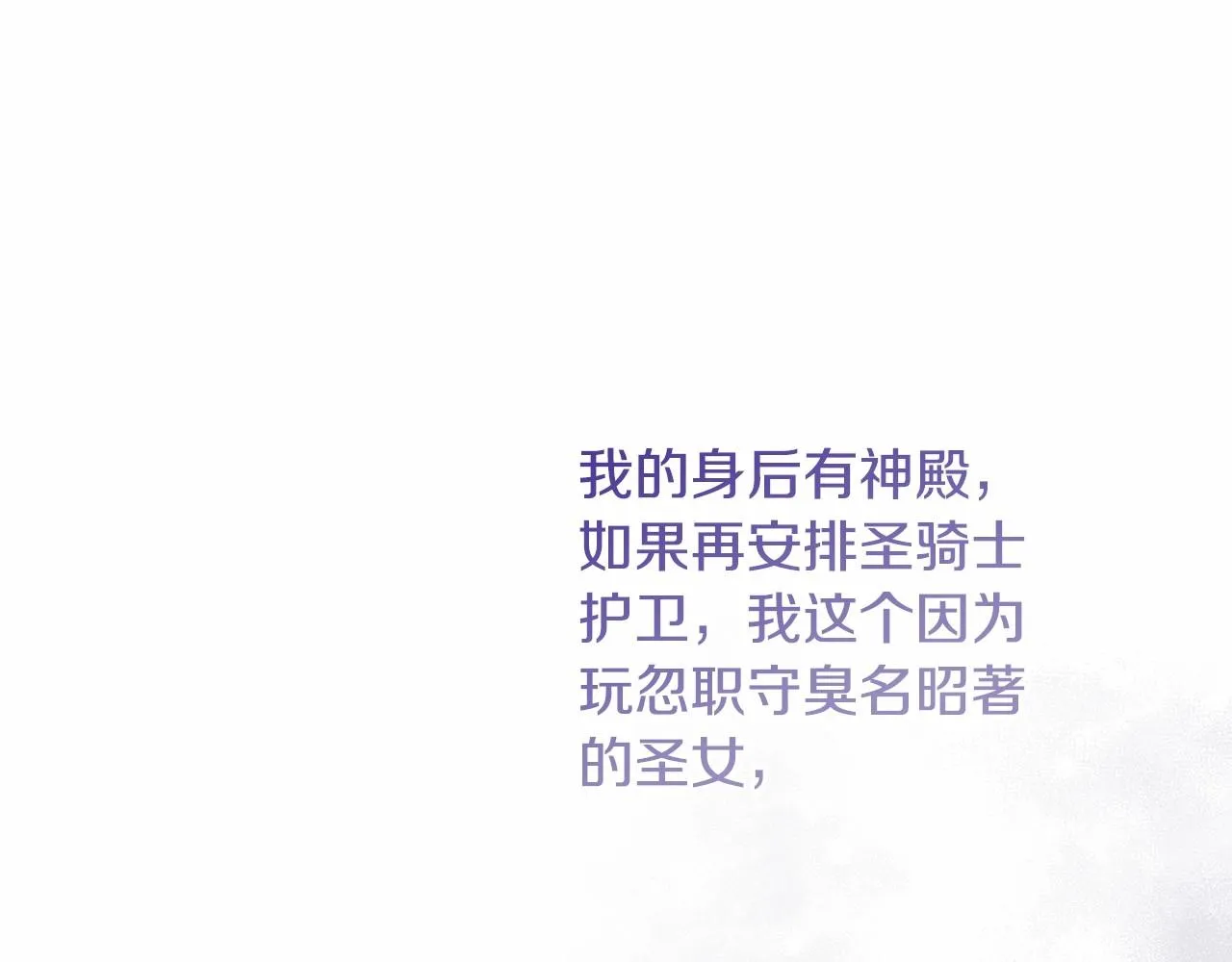第18话 乖乖听话？！ 第132页