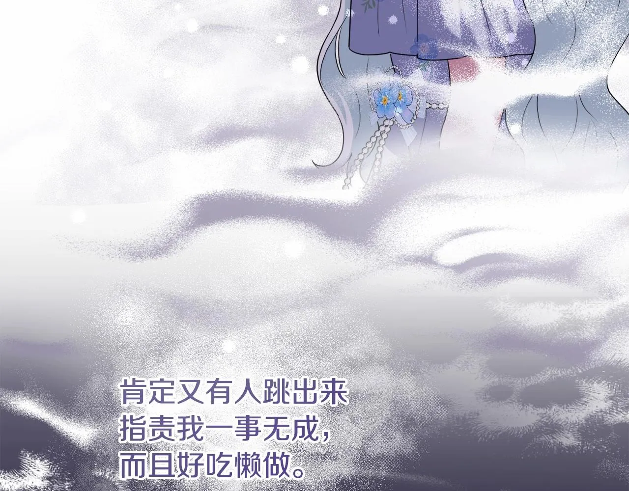 第18话 乖乖听话？！ 第134页